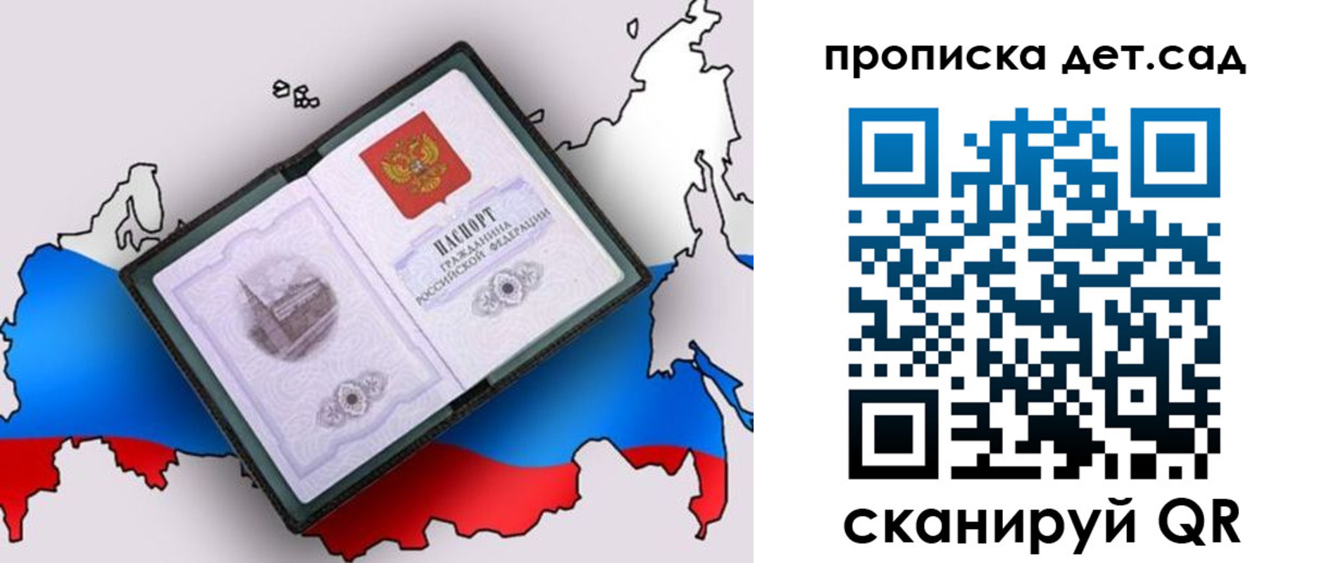 временная регистрация для школы в Курской области