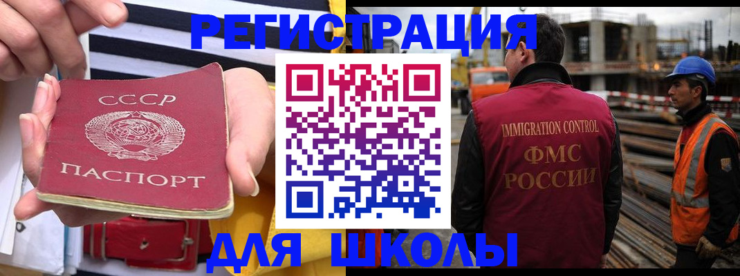 временная регистрация в квартире в Курской области