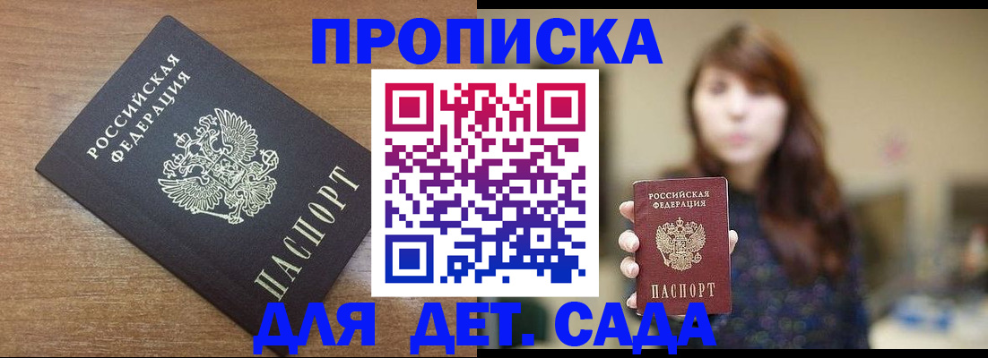 прописка поиск в Курской области