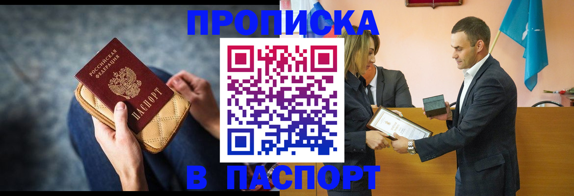 временная регистрация гарантия в Курской области