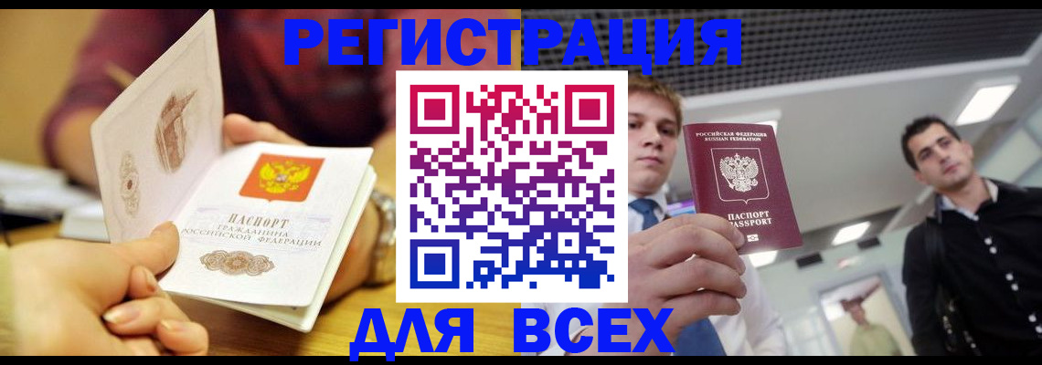 временная прописка в Курской области