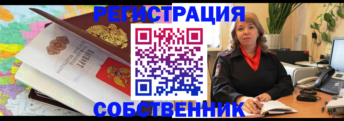 временная регистрация адрес в Курской области