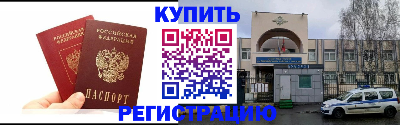 прописка для кредита в Курской области